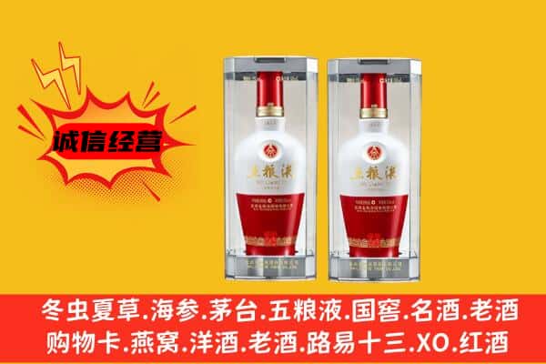 包头固阳县上门回收五粮液1618价格