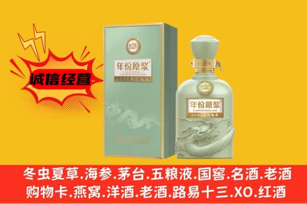 包头固阳县上门回收古井贡酒价格