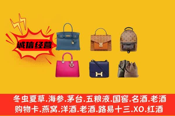 包头固阳县回收名包