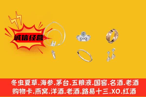 包头固阳县回收首饰